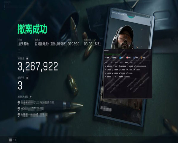 三角洲透视原理揭秘软件效果
